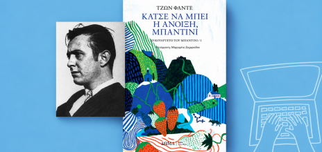 Τζων Φάντε, «Κάτσε να μπει η άνοιξη, Μπαντίνι»
