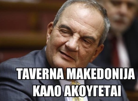 Το πάρτι στα social media για τη... Βόρεια Μακεδονία! 