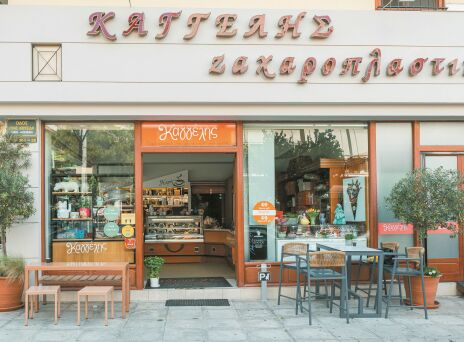 Ζαχαροπλαστείο Καγγέλης