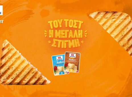 Back to School Διαγωνισμός