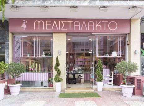 Μελιστάλακτο Ζαχαροπλαστείο