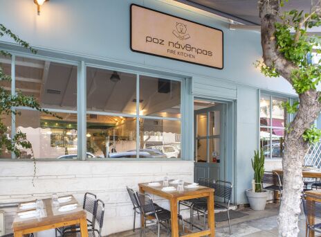 Ροζ Πάνθηρας