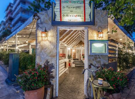 Ο Τζίτζιρας κι ο Μίτζιρας