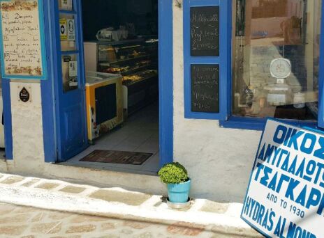 Ζαχαροπλαστείο Τσαγκάρης