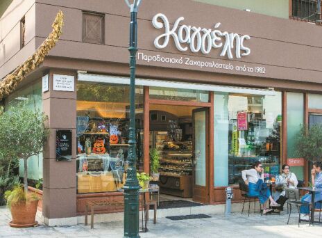 Ζαχαροπλαστείο Καγγέλης