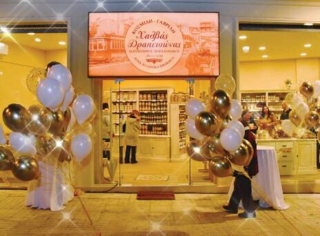 Χαλβάς Δραπετσώνας Κοσμίδη-Γαβρίλη