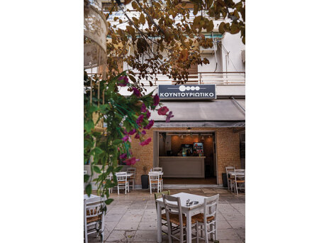 Κουντουριώτικο