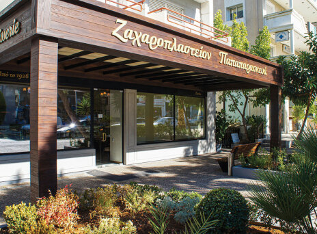 Ζαχαροπλαστείο Παπαπαρασκευάς