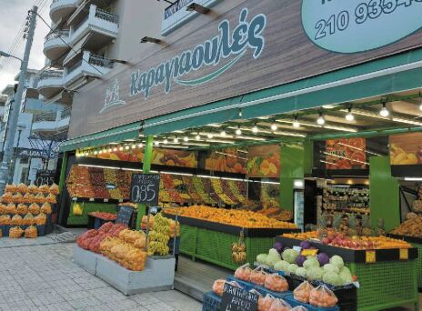 Καραγκιουλές Food Market