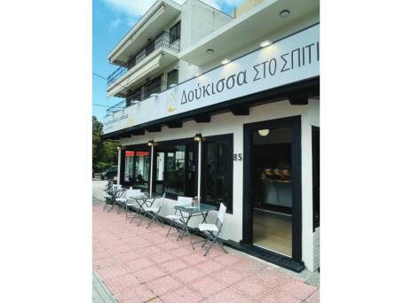 Δούκισσα στο σπίτι