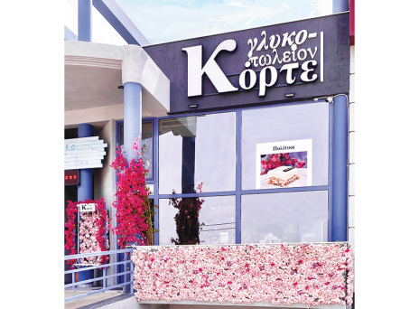 Κόρτε Γλυκοπωλείον: Γλυκιές απολαύσεις φτιαγμένες με αγάπη και αγνά υλικά