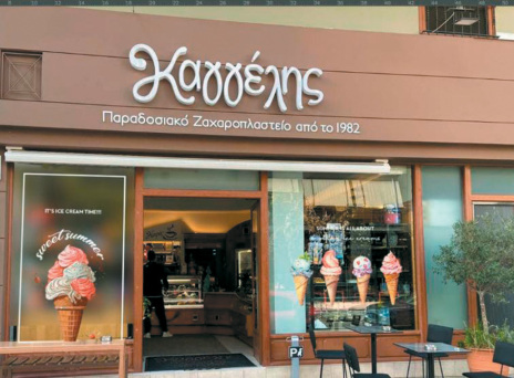 Ζαχαροπλαστείο Καγγέλης: Τα παγωτά του φετινού καλοκαιριού!