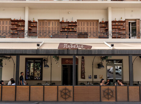 Πηδάλιο: Δημιουργική ελληνική κουζίνα από εκλεκτές τοπικές πρώτες ύλες