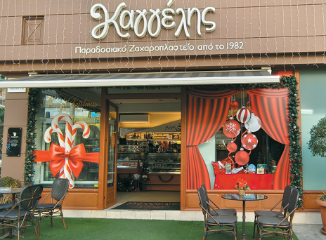 Ζαχαροπλαστείο Καγγέλης: Τα γλυκά που έγιναν θρύλος!
