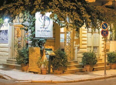 Το αυγό του Κόκκορα