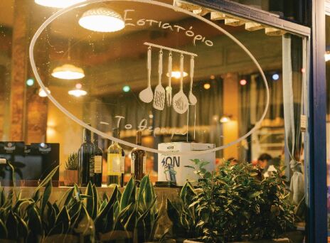 Θεραπευτήριο