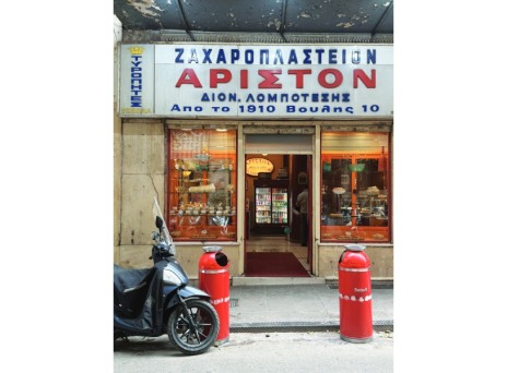 Άριστον: Ένας αιώνας γεύσης στην καρδιά της Αθήνας