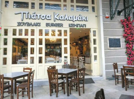 Πιάτσα Καλαμάκι