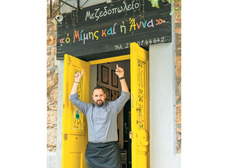 Ο Μίμης και η Άννα