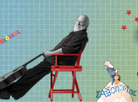 Διονύσης Σαββόπουλος