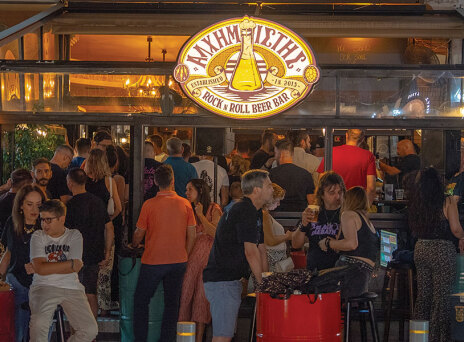 Αλχημιστής Rock N Roll Beer Bar