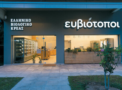 Ευβιότοποι