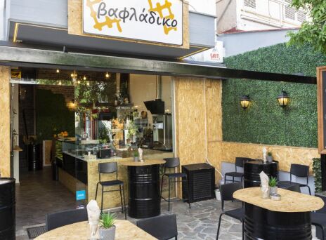 Βαφλάδικο: Ο ναός της βάφλας βρίσκεται στη Νέα Ερυθραία