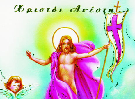 Tα πάθη του Χριστού