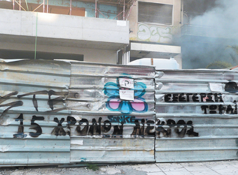 Πεθαίνοντας στα Εξάρχεια