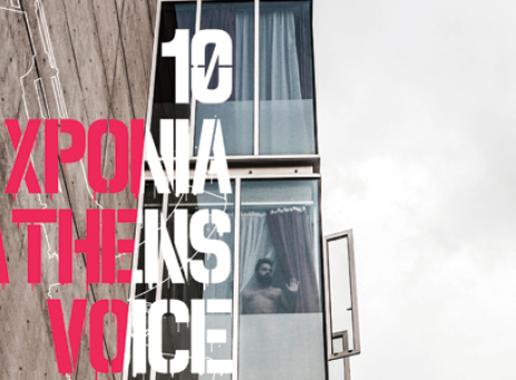 Οι φίλοι μας: Ρήγος