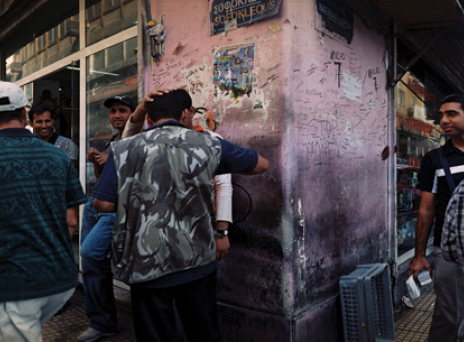 Φάκελος: Φόβος