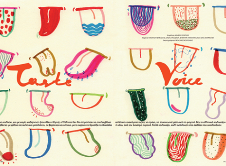 Δέκα χρόνια γεύση