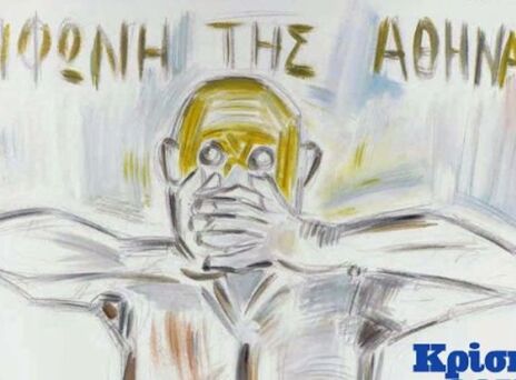 Ο Εμπρησμός της Αthens Voice. Γιατί δεν συγκλονιστήκαμε;