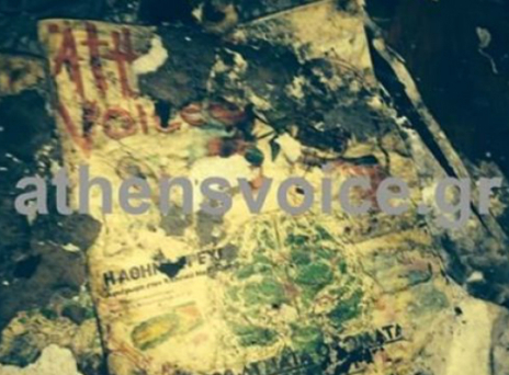 Ο εμπρησμός της Athens Voice υπονομεύει την ελληνική δημοκρατία