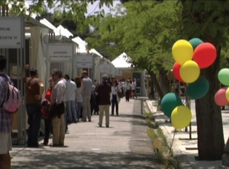 40 Χρόνια Γιορτή Βιβλίου