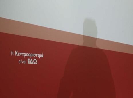 To Σπούτνικ της Kεντροαριστεράς