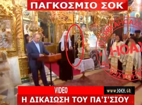 ΣΟΚ με τον ΠΟΥΤΙΝ στο Άγιο Όρος! Εμφανίστηκε ΑΟΡΑΤΟΣ ΑΣΚΗΤΗΣ;