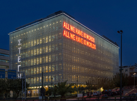 Μαρία Μαγκανάρη, Ιωάννα Πορτόλου, Χρήστος Παπαδόπουλος, πρώτη φορά στη Στέγη