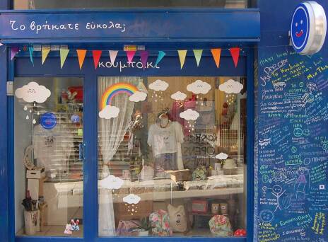 Κουμπάκι Handmade jewelry & accessories», Παλλάδος 24-26, Ψυρρή