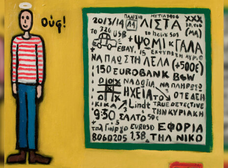 Ο Νίκος Λαγός νιώθει «Eσωστρέφεια» στην τοποθεσία Γκαλερί Ζουμπουλάκη