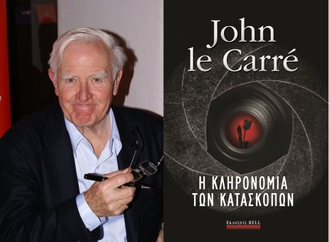 Άρατε πύλας: η επιστροφή του Τζον Λε Καρέ!