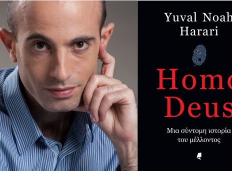 Το Homo Deus του Yuval Noah Harari είναι ένα βιβλίο για το μέλλον!