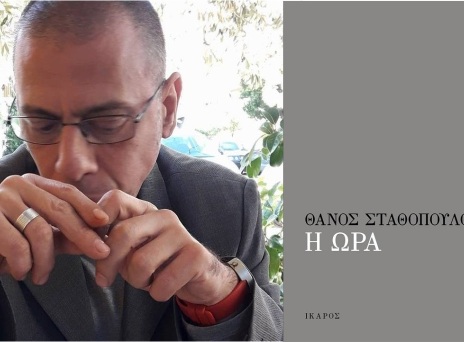 Ο Θάνος Σταθόπουλος είναι περίπτωση Αθηναίου!