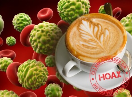 Ο καφές είναι τελικά καρκινογόνος;