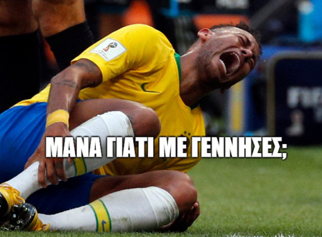 Ο Νεϊμάρ στην Επίδαυρο: 11 δυνατές τρολιές για την υποκριτική του τέχνη (video)