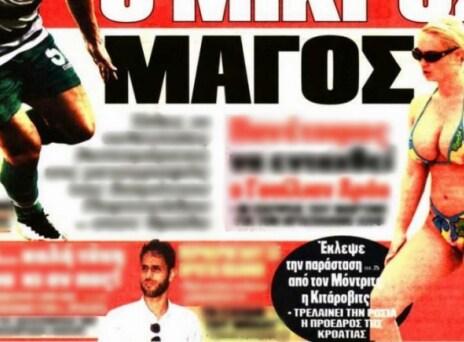 Αυτή ΔΕΝ είναι η πρόεδρος της Κροατίας