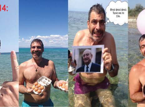 Η Χαλκιδική του Γιάννη Σερβετά