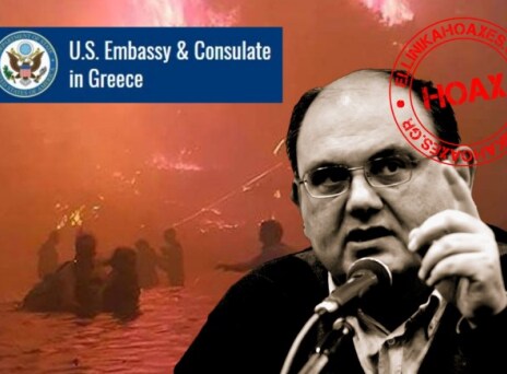 Έστειλε e-mails η Αμερικάνικη Πρεσβεία για εκκένωση των πυρόπληκτων περιοχών από το μεσημέρι της Δευτέρας;