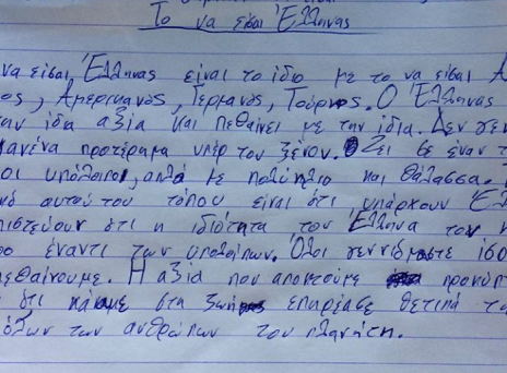 «Τι σημαίνει να είσαι Έλληνας;» - Η ώριμη απάντηση ενός πιτσιρικά που έγινε viral (εικόνα) 