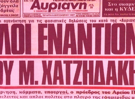 Ποιος είναι αντιΣΥΡΙΖΑ;